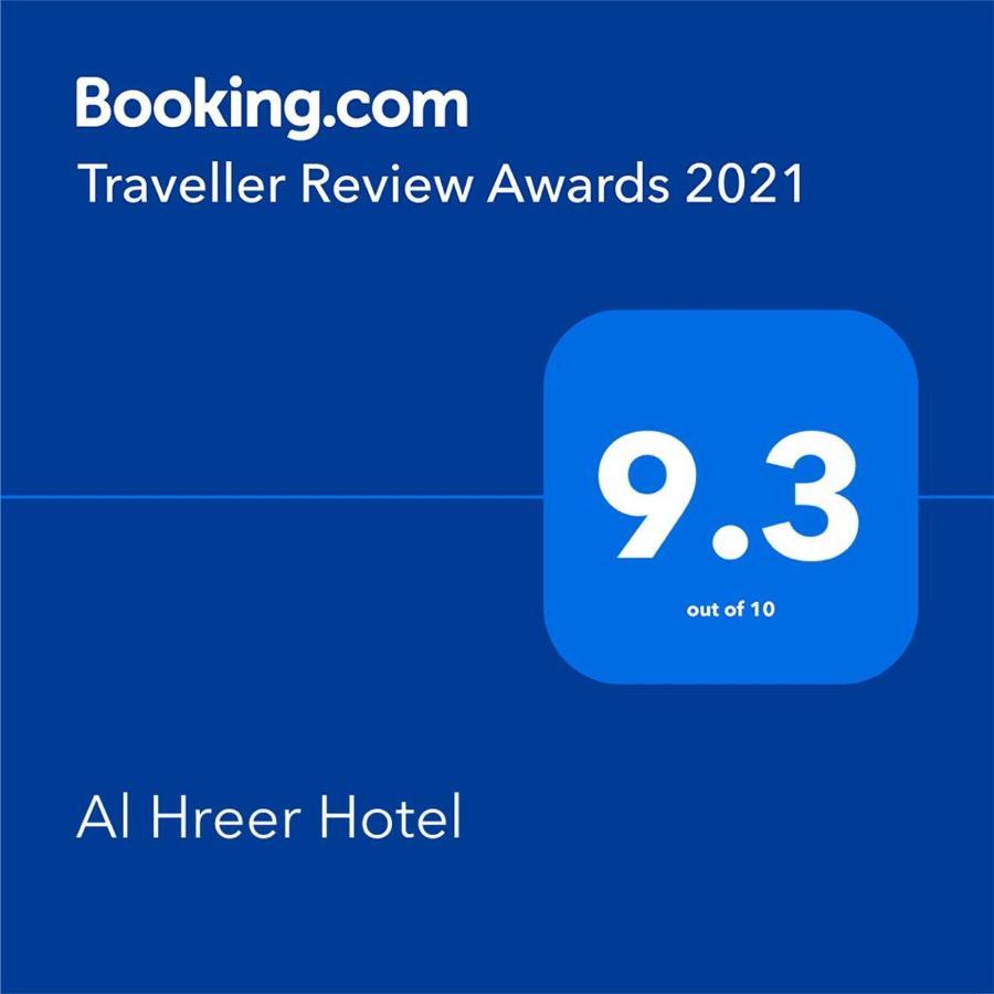Alharir Hotel Apartments Ḩafar al Bāţin 外观 照片