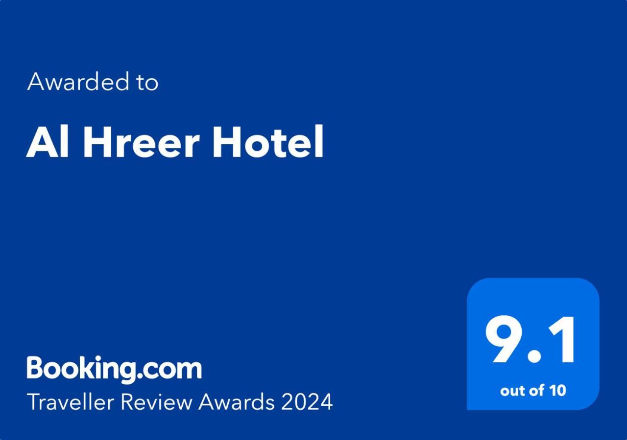 Alharir Hotel Apartments Ḩafar al Bāţin 外观 照片