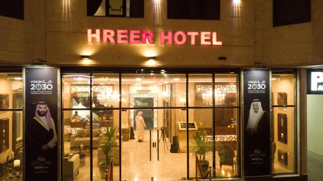 Alharir Hotel Apartments Ḩafar al Bāţin 外观 照片