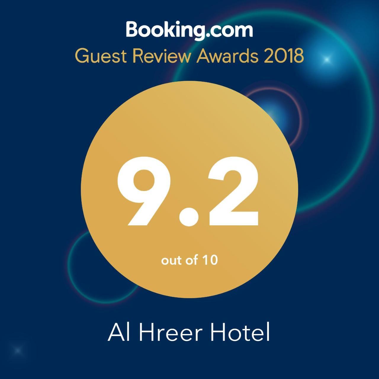 Alharir Hotel Apartments Ḩafar al Bāţin 外观 照片