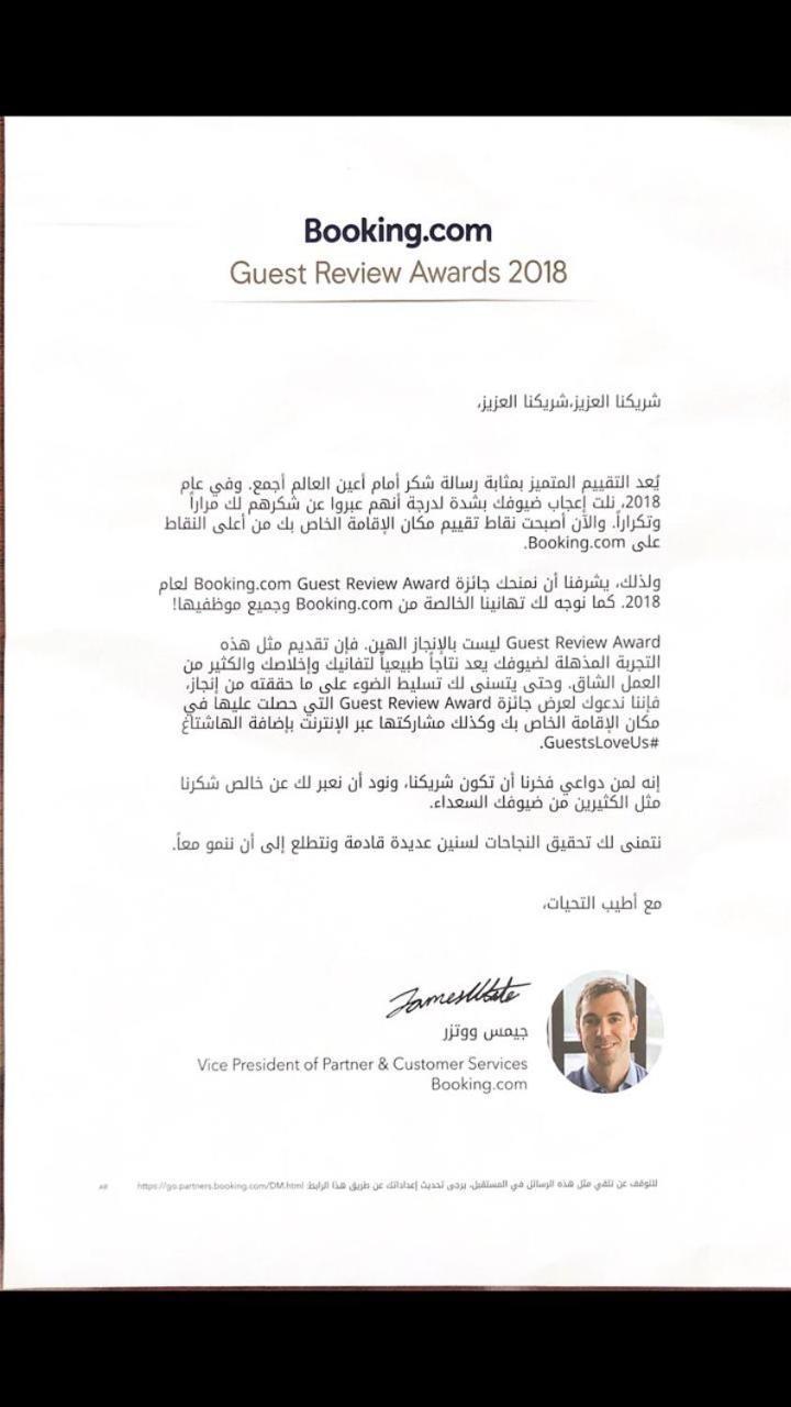 Alharir Hotel Apartments Ḩafar al Bāţin 外观 照片