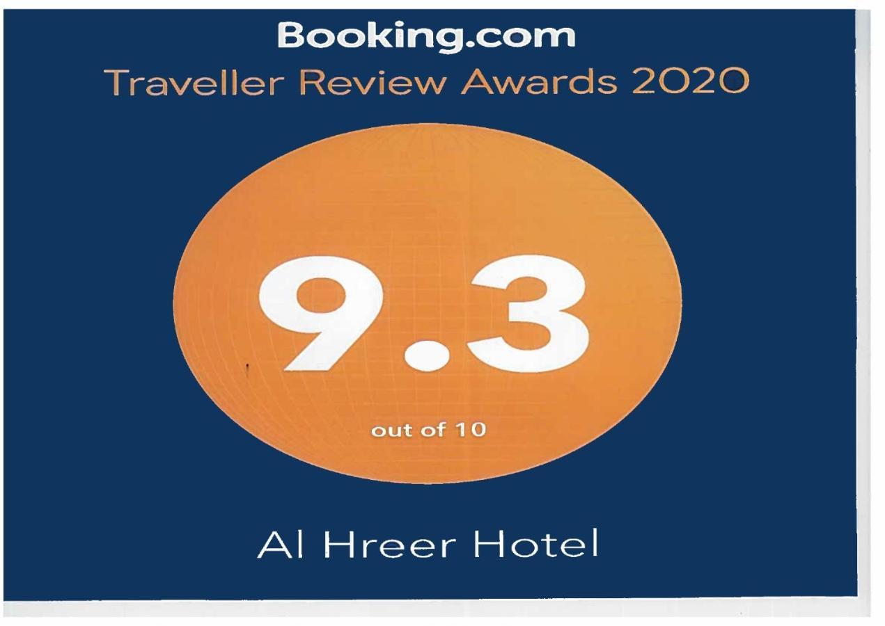 Alharir Hotel Apartments Ḩafar al Bāţin 外观 照片