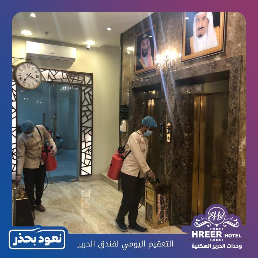 Alharir Hotel Apartments Ḩafar al Bāţin 外观 照片